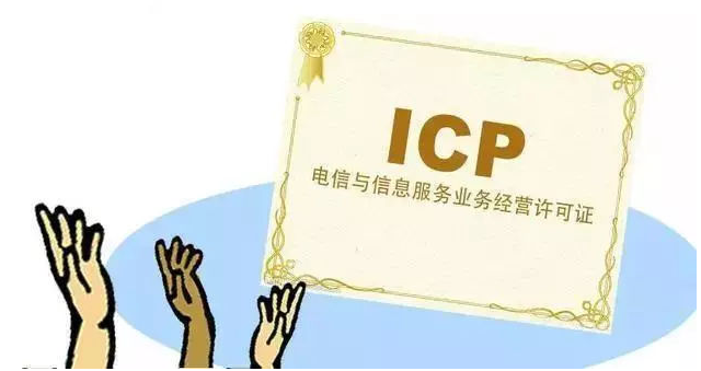 会文镇ICP许可证